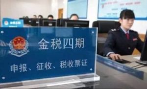 金稅四期上線瞭嗎，企業稅務籌劃該怎麽做