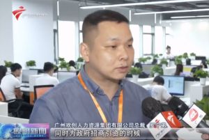 順應大灣區新發展，歡創融入國家發展大局