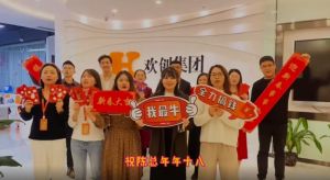 歡(huān)創(chuàng)集團全體同仁送上2022虎年祝福