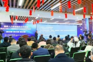 柳州、北海、來賓人力資服務産業園聯盟成立