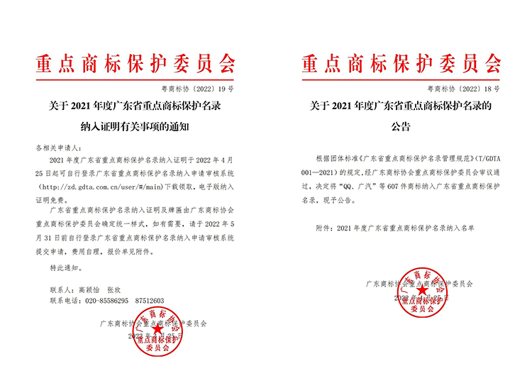 62c7cd33a80dd.jpg 商标保護 新聞圖.jpg