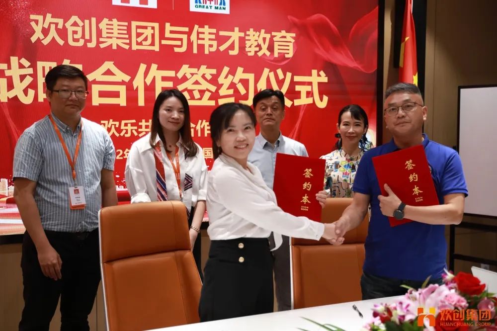 歡創人力資源集團 歡創人力資源集團