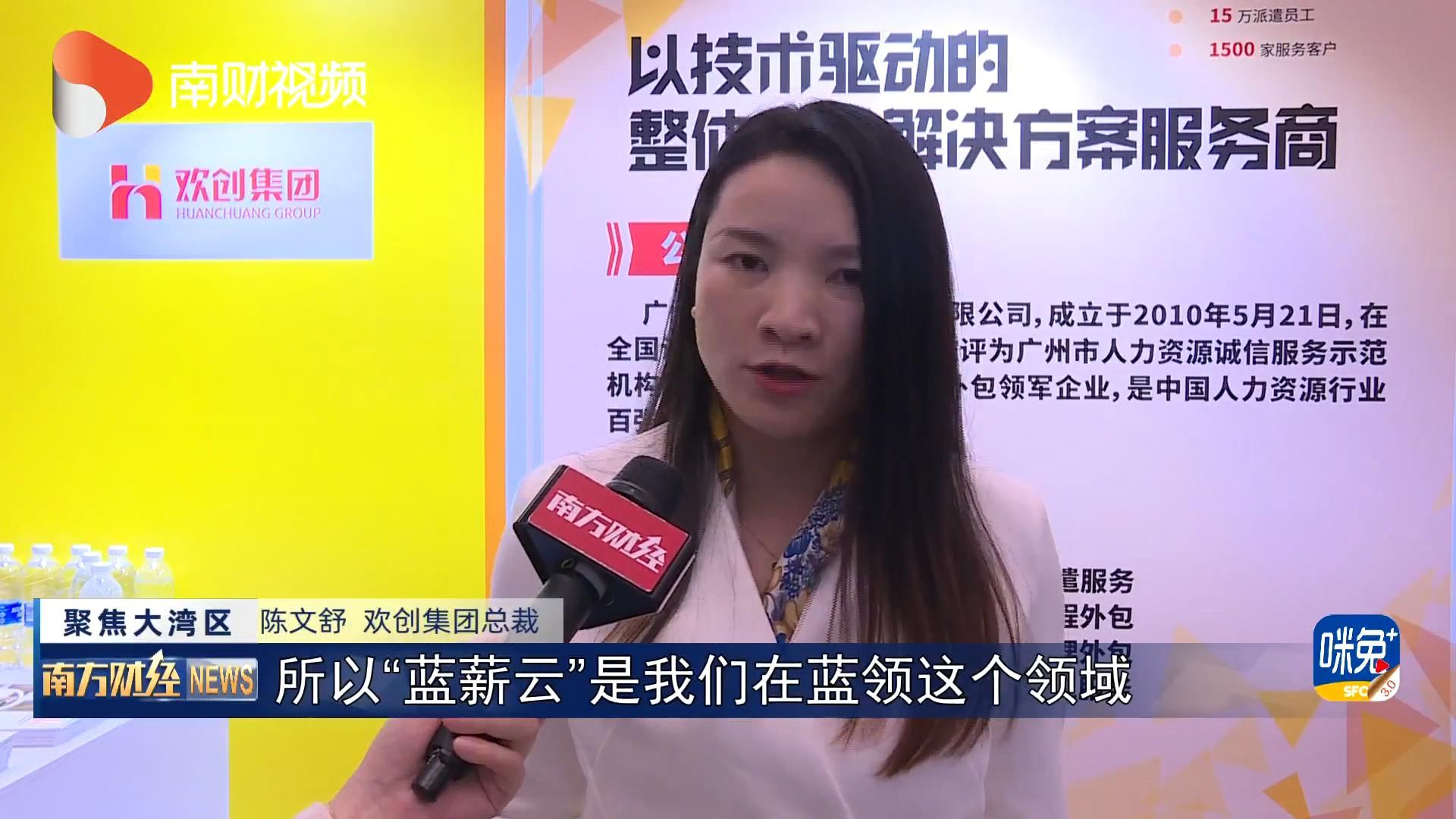 歡創集團 歡創集團