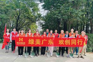 黨建 | 歡創集團攜手羅家村，共築綠色家園助力“綠美廣東”