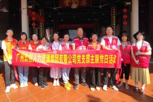 黨建 | “童心暖重陽，共築敬老情”——歡創集團黨支部敬老共