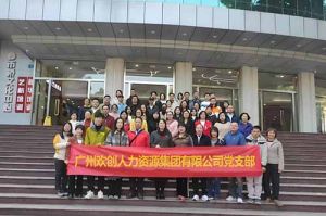 歡創集團黨支部 | 追尋紅色足迹，傳承革命精神，紅色黨日觀影