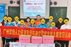 巾帼暖禺山，歡創集團黨支部爲困難學子點亮“微心願”