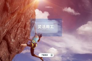 數(shù)字化背景下靈(líng)活用工的崛起