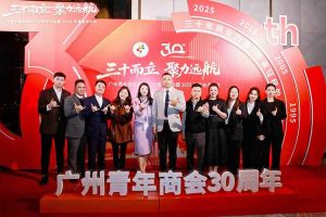 聚力遠航 共繪灣區發(fā)展新圖景| 歡創(chuàng)集團C位亮相廣州青年商會