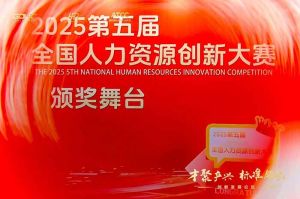 喜報(bào)！歡創(chuàng)集團摘攬全國人力資源創(chuàng)新大賽三項大獎