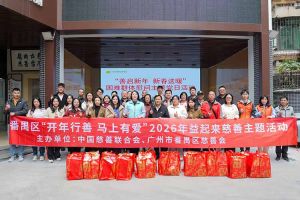 善啓新年·新春送暖 | 歡創(chuàng)集團黨(dǎng)支部進社區慰問困難群體